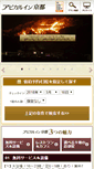 Mobile Screenshot of apical-inn-kyoto.com