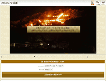 Tablet Screenshot of apical-inn-kyoto.com